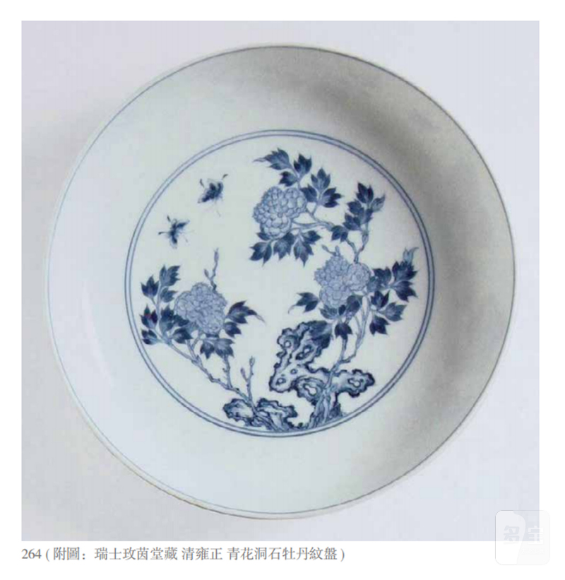 清雍正 斗彩蝶恋花纹盘 - 图3